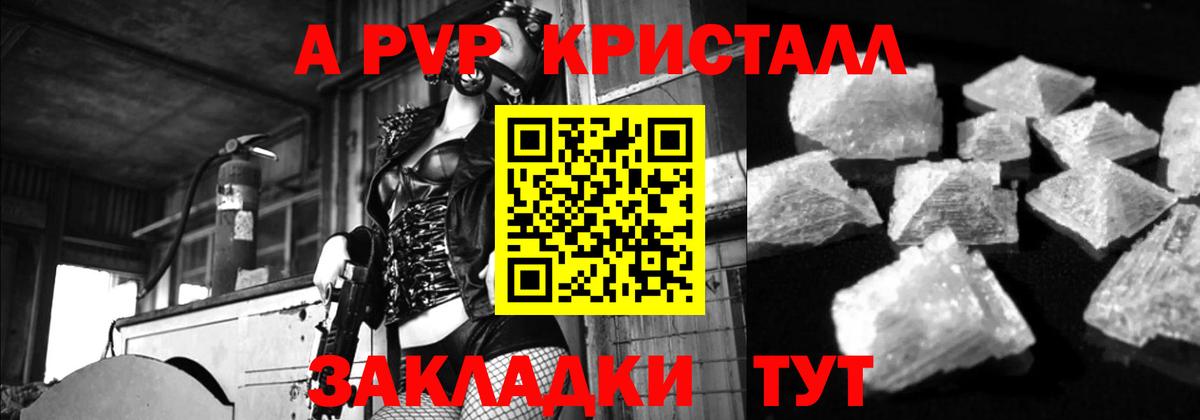 Ишимбай  Alpha-PVP СК КРИС  Alfa_PVP СК  Вход с VPN 