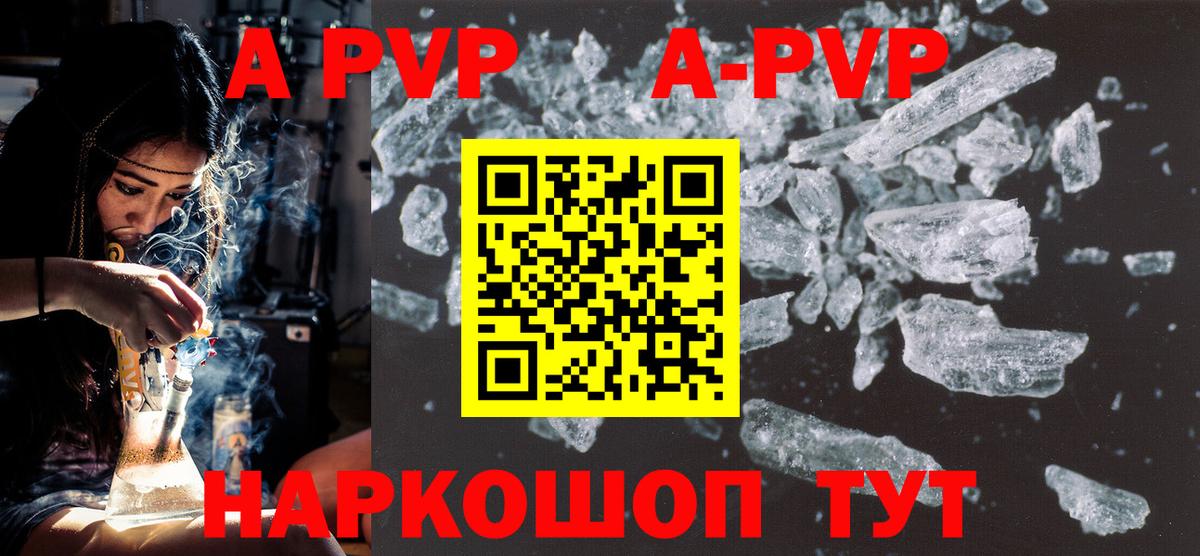Alpha-PVP Crystall Ишимбай