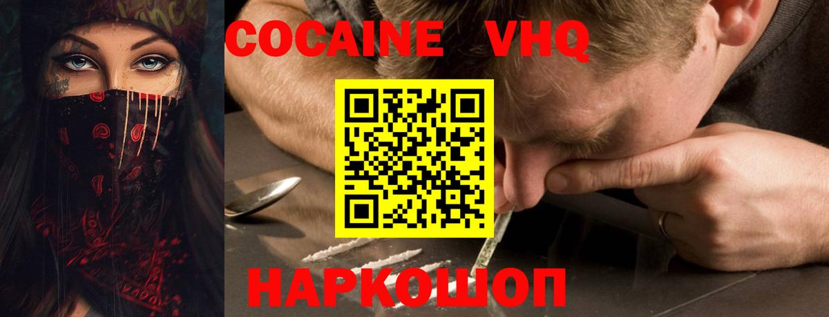 Кокаин  Кокаин Columbia  КОКАИН Эквадор  Вход с VPN  Ишимбай 