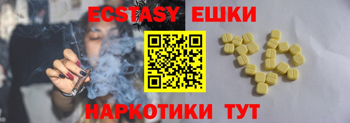 Ecstasy Punisher Ишимбай