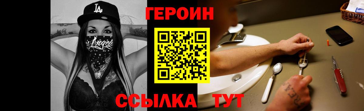 Ишимбай  ГЕРОИН гречка  Вход с VPN 