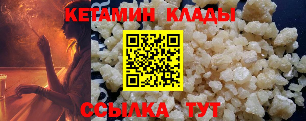 КЕТАМИН ketamine Ишимбай