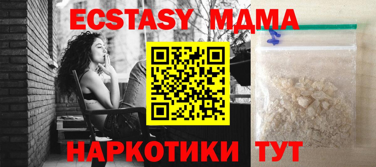Ишимбай  МДМА кристаллы  Вход с VPN  MDMA кристаллы 