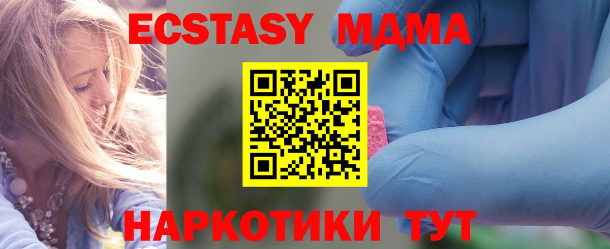 МДМА VHQ Ишимбай