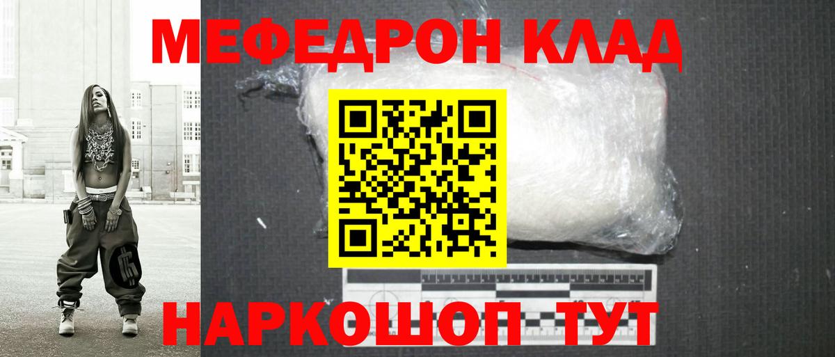 Меф mephedrone  МЕФ  Ишимбай  Вход с VPN 