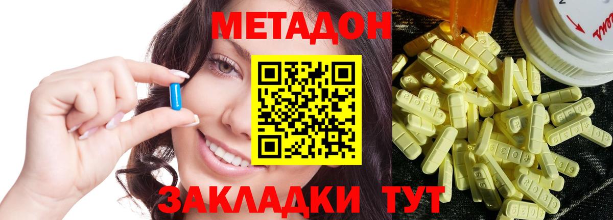 Ишимбай  Метадон мёд  Вход с VPN 