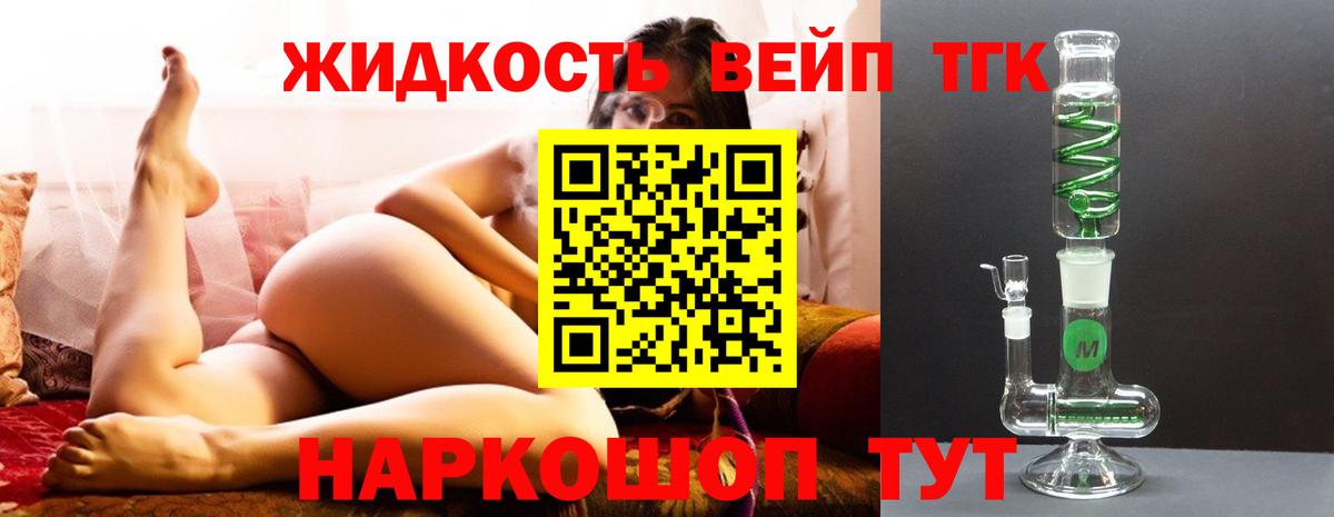 где продают наркотики  Вход с VPN  Ишимбай  Дистиллят ТГК жижа  ТГК гашишное масло 