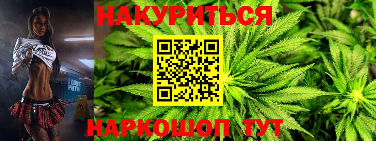 Шишки марихуана сатива Ишимбай